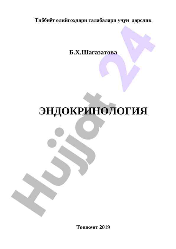 Endokrinologiya o‘quv qo‘llanmasi talabalar uchun