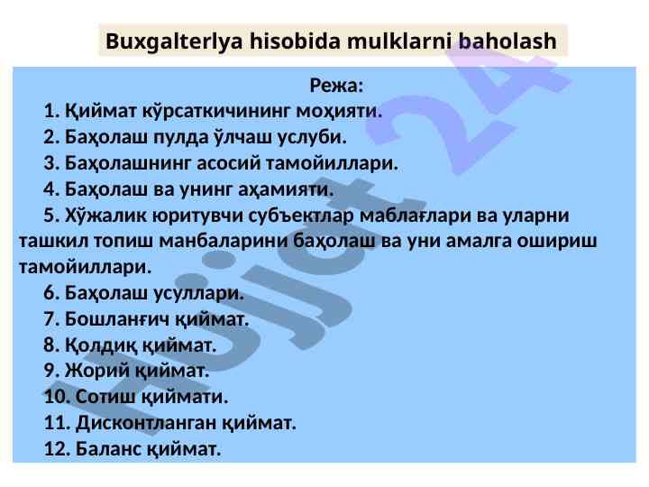 Buxgalteriya hisobida mulklarni baholash