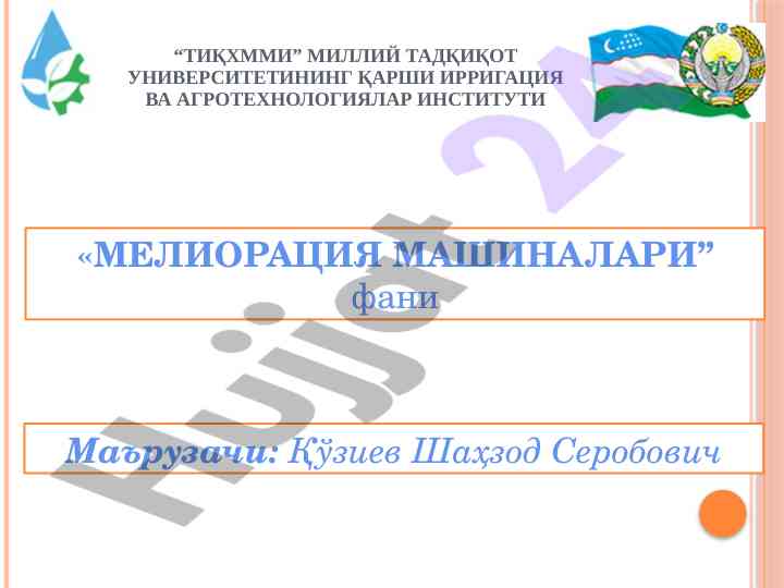 Er ishlari mashinalari: tasnifi va turi