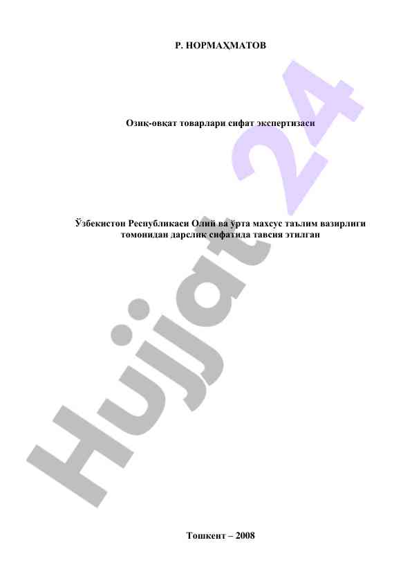Oziq-ovqat tovarlarining sifat ekspertizasi