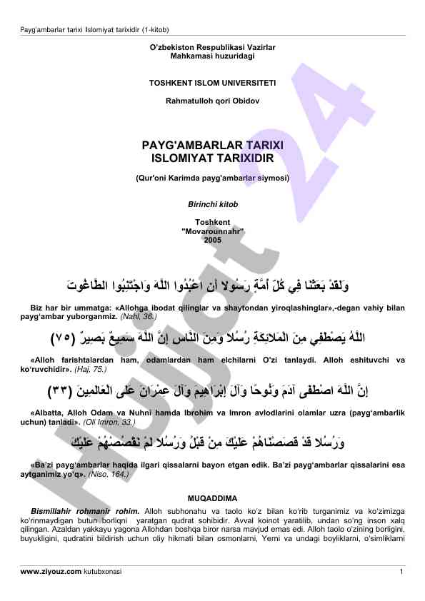 Payg'ambarlar tarixi islomiyat tarixidir