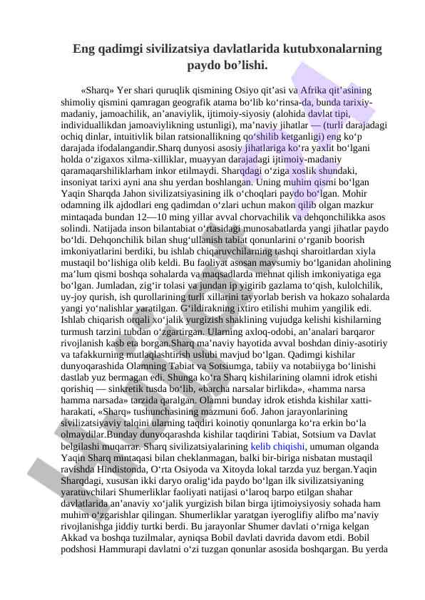 Eng qadimgi sivilizatsiya davlatlarida kutubxonalar