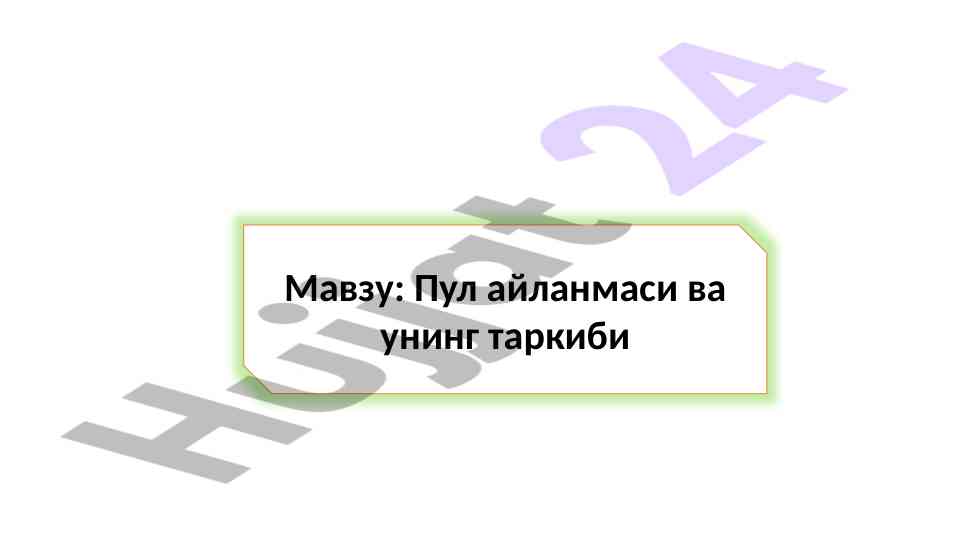 Pul aylanmasi va uning tarkibi