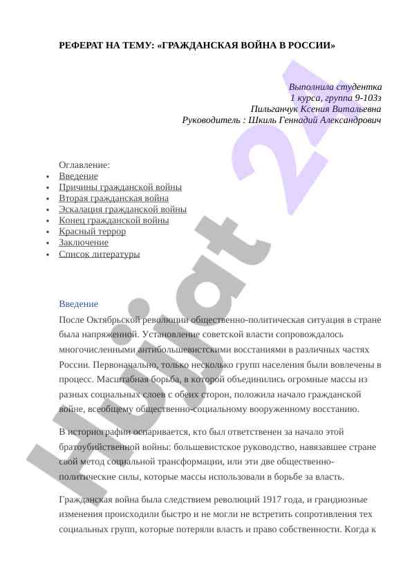 Гражданская война в россии