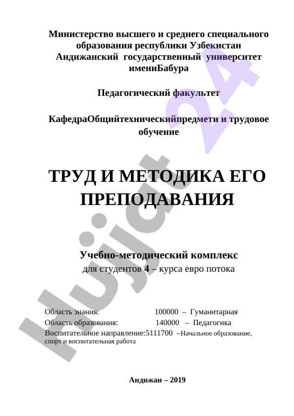 Trud va metodika eko prepodavaniya o‘quv qo‘llanmasi