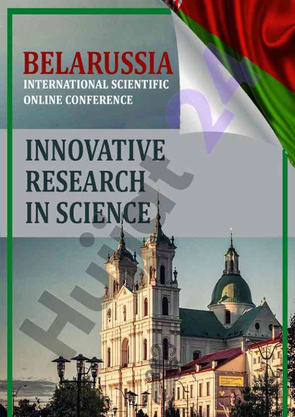 Innovative research in science conference proceedings