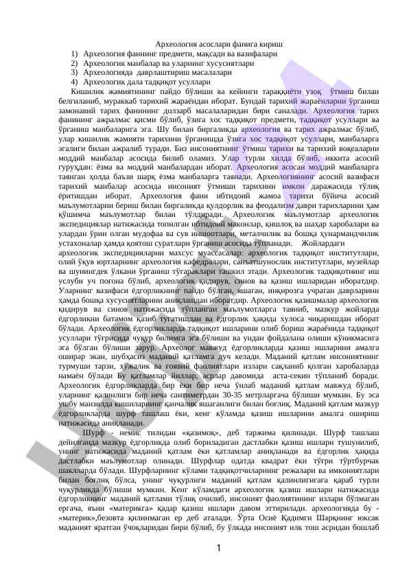 Asosiy arxeologiya masalalari va ularning o‘rganilishi