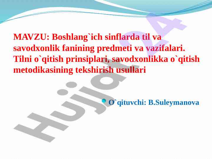 Boshlang‘ich sinflarda til va savodxonlik fani