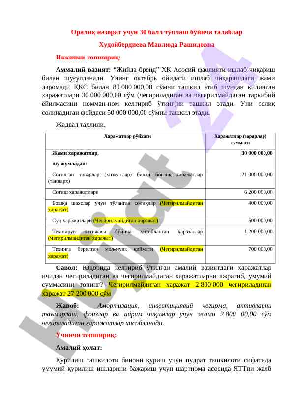 Amaliy vaziyatda hojatlarni ajaritish talablari