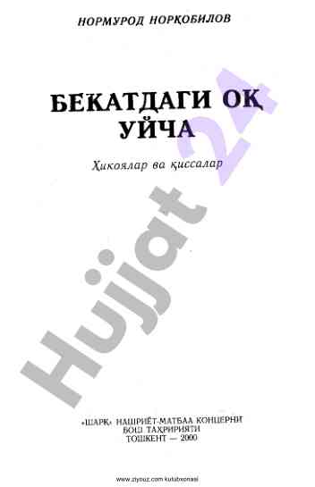 Ziyouz kutubxonasida resurslar va ma'lumotlar