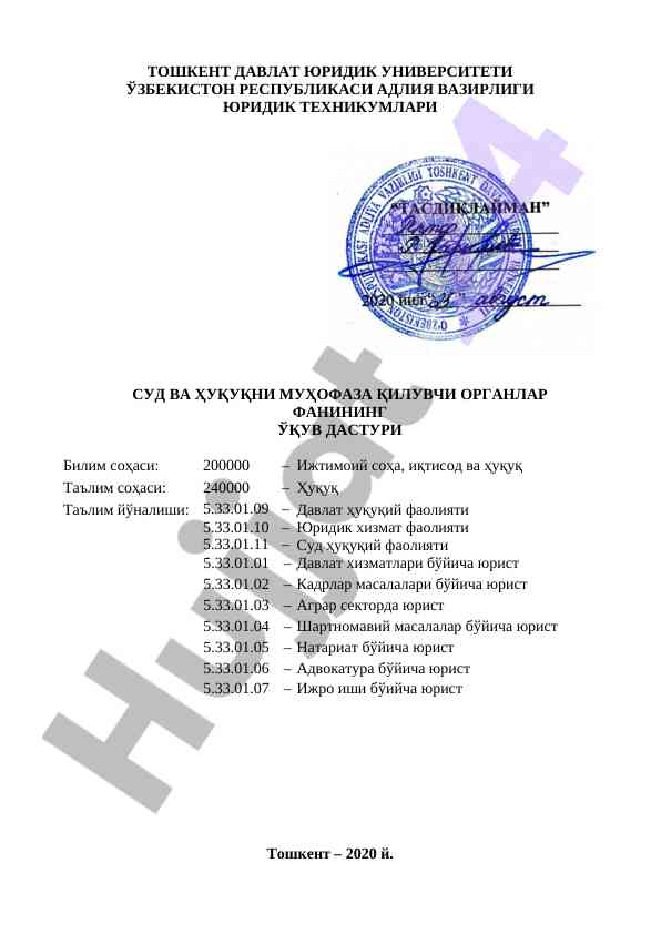 Sud va huquqni muhofaza qiluvchi organlar fanining dasturi