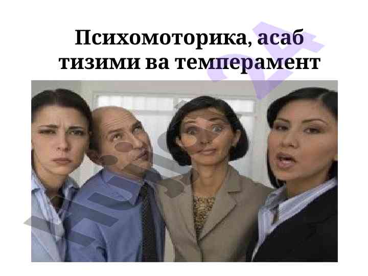 Temperament psixologiyasi va diagnostika asoslari