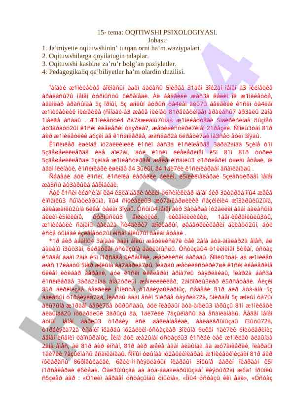 Oqituvchi Psixologiyasi Haqida Ma'lumotlar