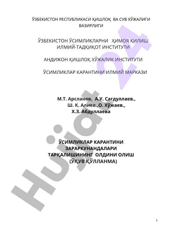 Ўсимликлар карентини зараркунандалари олдини олиш