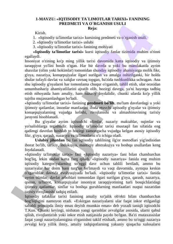 Iqtisodiy ta'limotlar tarixi fanining o'rganish usuli