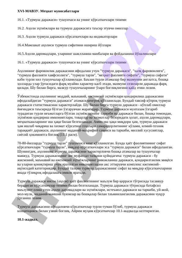Turmush darajasi tushunchasi va ko‘rsatkichlari