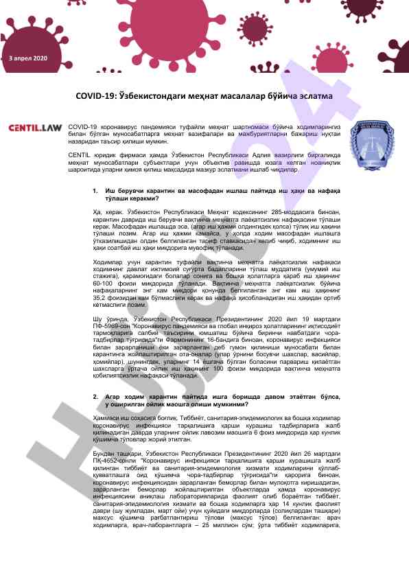 Covid-19 меҳнат ҳуқуқлари бўйича эслатма