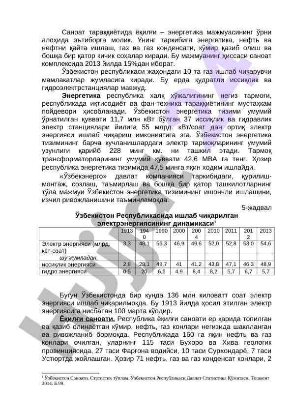 Sanoat taraqqiyotida yoqilgi energetika majmuasi