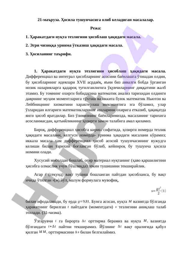 Harakatdagi nuqta tezligi va egri chiziqga urinma