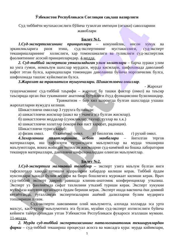 Sud tibbiyoti muammolari: imtihon savollari