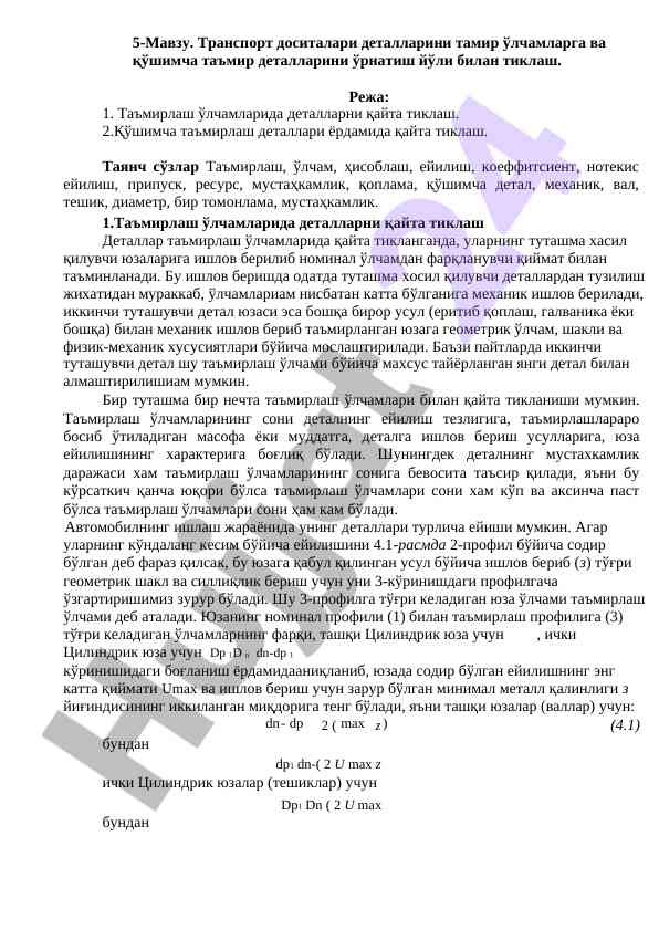 Transport dasturlari detallarini ta'mirlash usullari