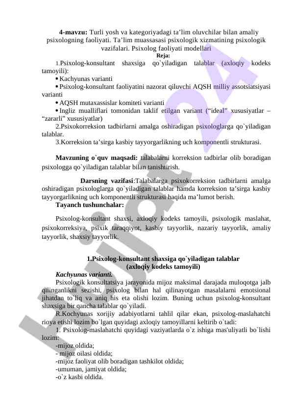 Amaliy psixologning faoliyati va ta’lim muassasalari