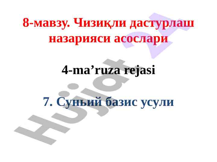 Chiziqli dasturlash nazariyasi asoslari