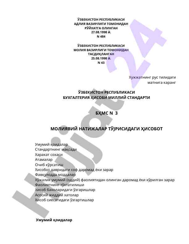 Milliy standartlar buxgalteriya hisobi taqdimoti