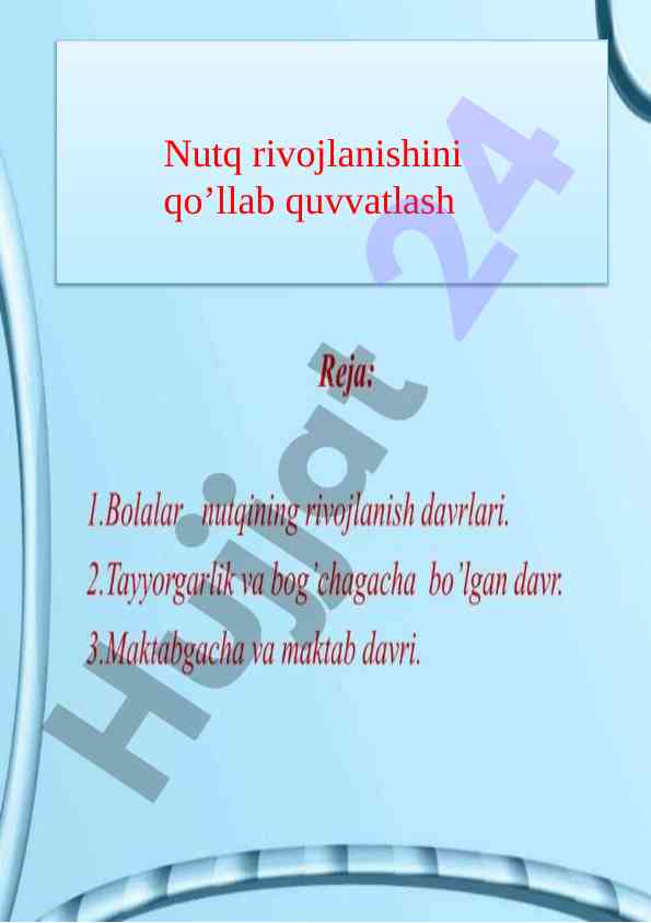 Nutq rivojlanishini qo’llab quvvatlashning ahamiyati