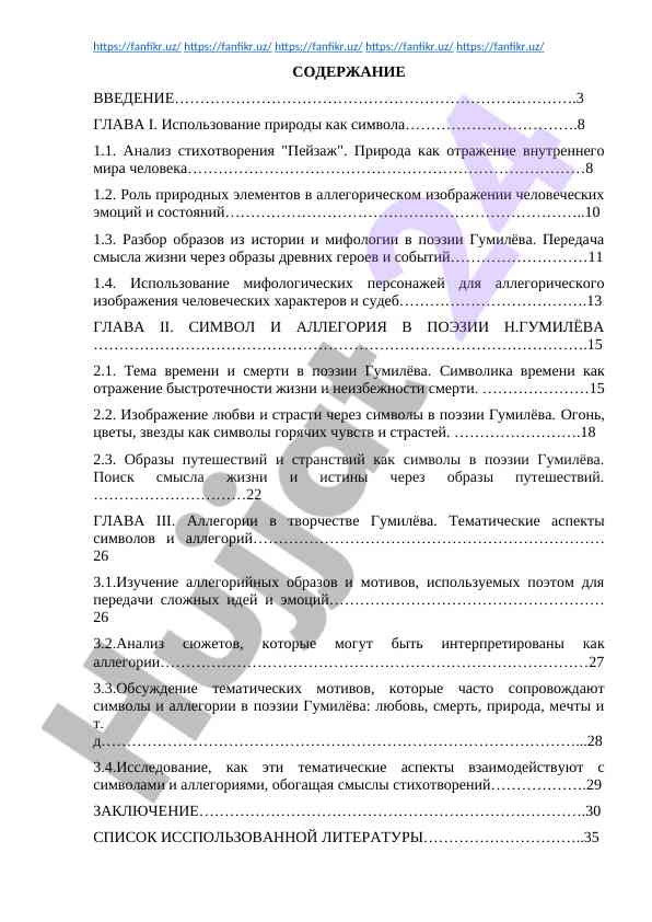 Priroda va allegoriya gumilev poeziyasida