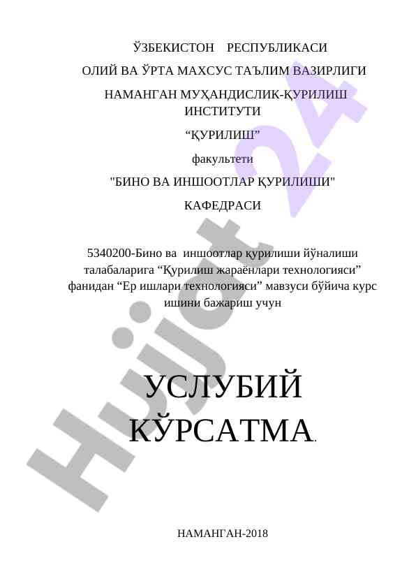Qurilish Jarayonlari Texnologiyasi Mavzusi
