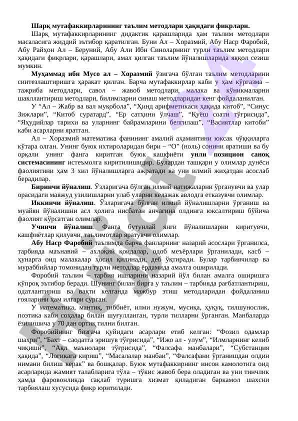 Sharq mutafakkirlarining ta'lim metodlari fikrlari
