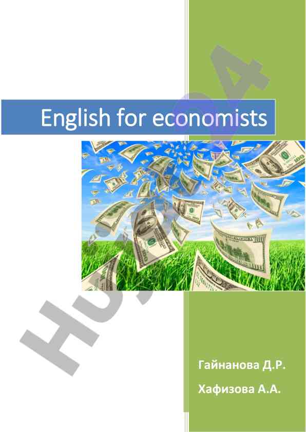 English for economists educational guide