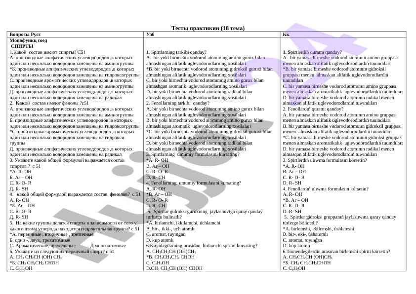 Testlar praktikasi 18 tema