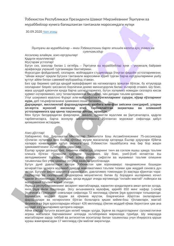 Ўқитувчи ва мураббийлар куни бойича нутқ