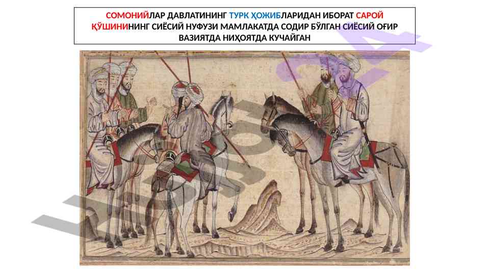 Somoniylar davlati va gaznaviylar tashqi siyosati