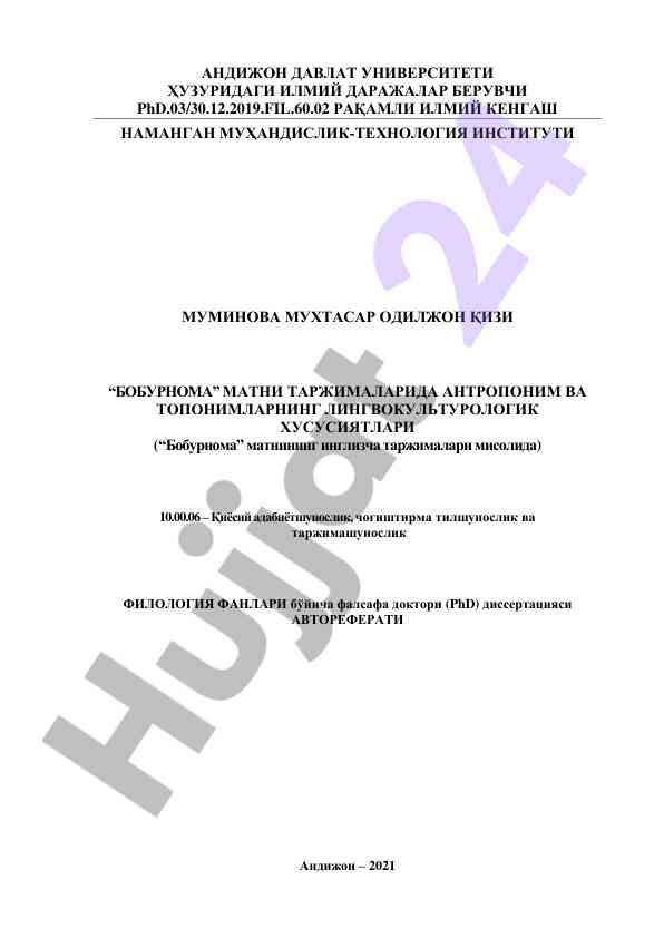 Linguocultural features of translations in boburnoma