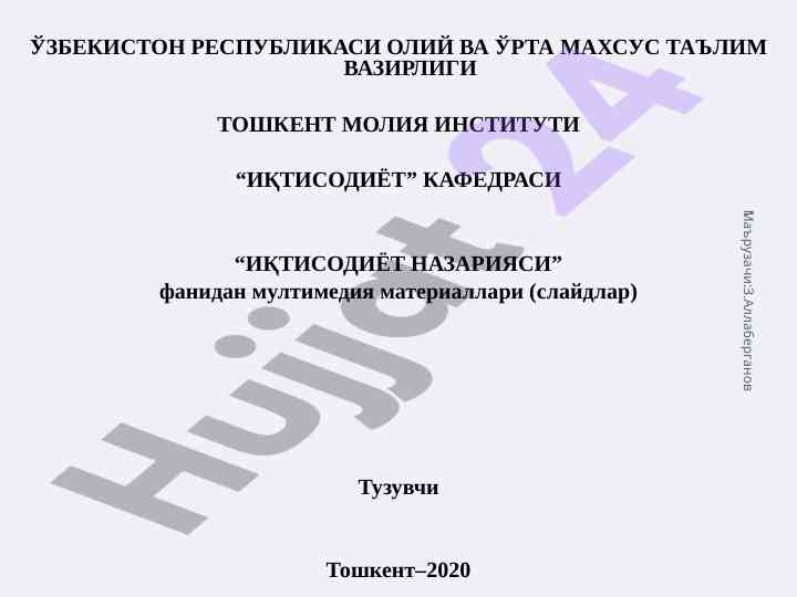 Moliyaviy munosabatlar va iqtisodiyot nazariyasi