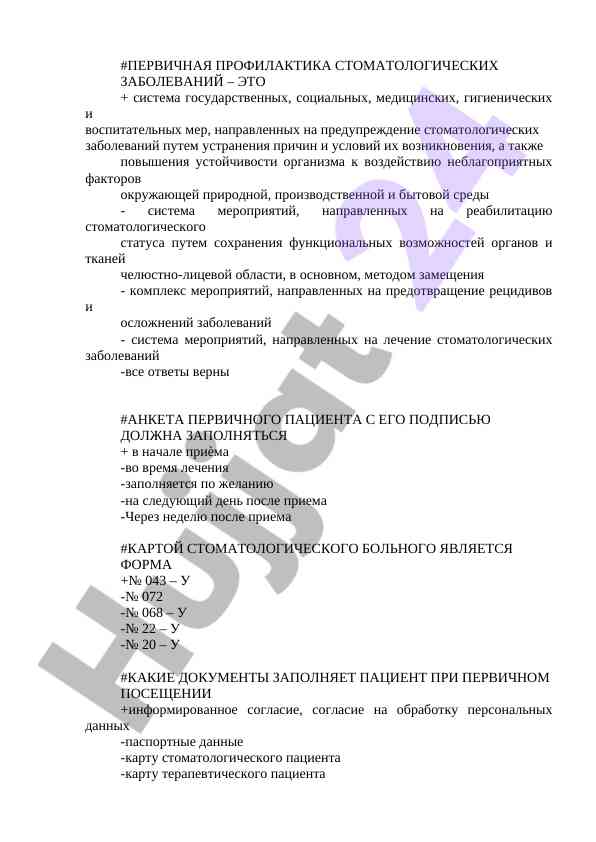 Профилактика стоматологических заболеваний и методики