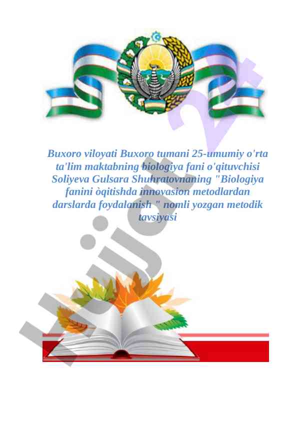 Innovasion metodlardan biologiya fanida foydalanish