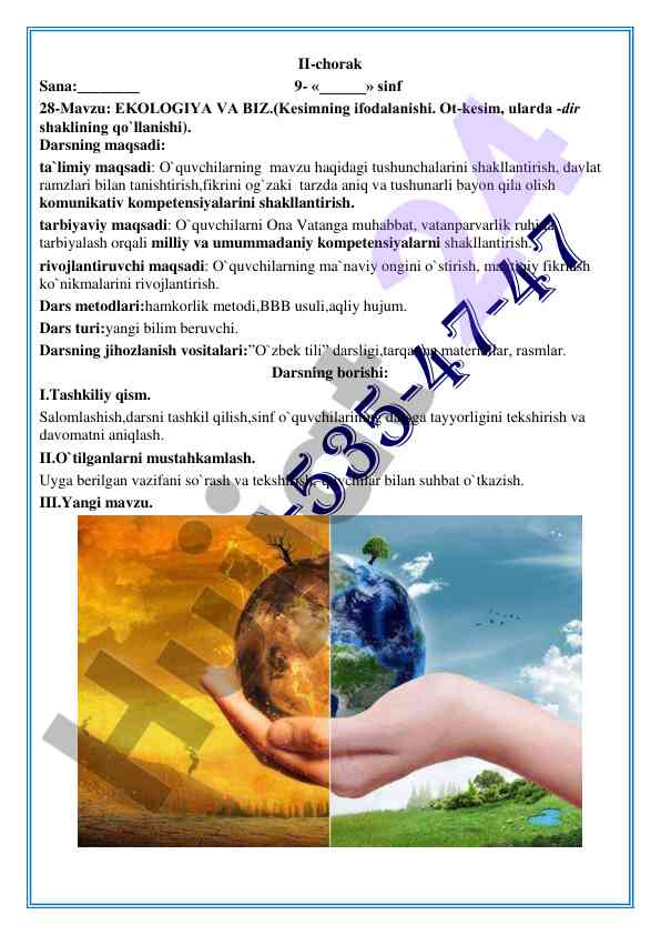Ekologiya va biz: o'quv darsi mavzusi