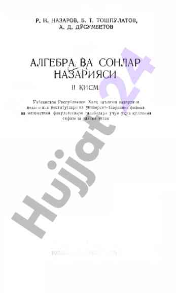 Algebra va sonlar nazariyasi ii kiysi