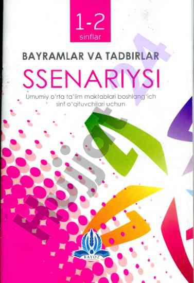 Bayramlar va tadbirlar ssenariysi 1-2 sinflar uchun