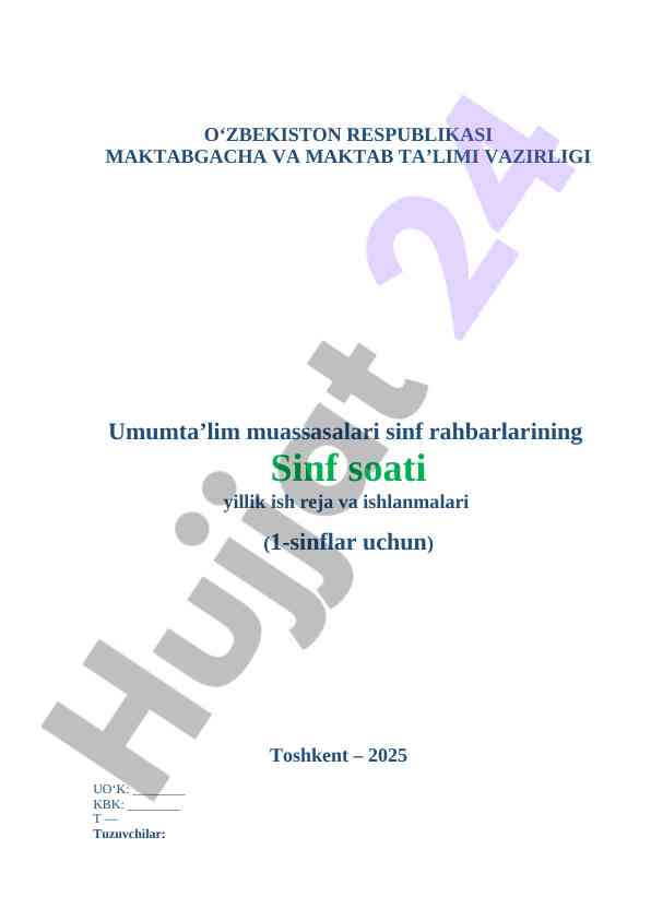 Yillik ish reja va ishlanmalari 1-sinflar uchun