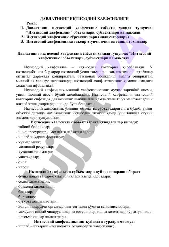 Davlatning iqtisodiy xavfsizligi haqida tafsilotlar