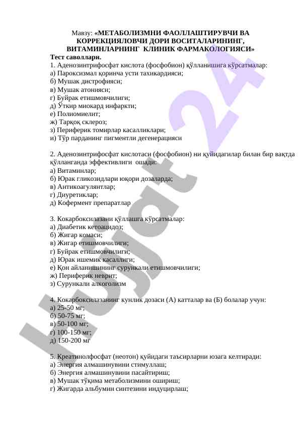 Метаболизмни фаоллаштирувчи дори воситалари тест саволлари