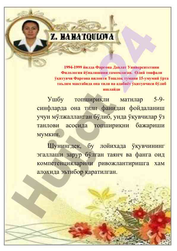Onalik tili fanidan topshirqlar ijro etish usullari