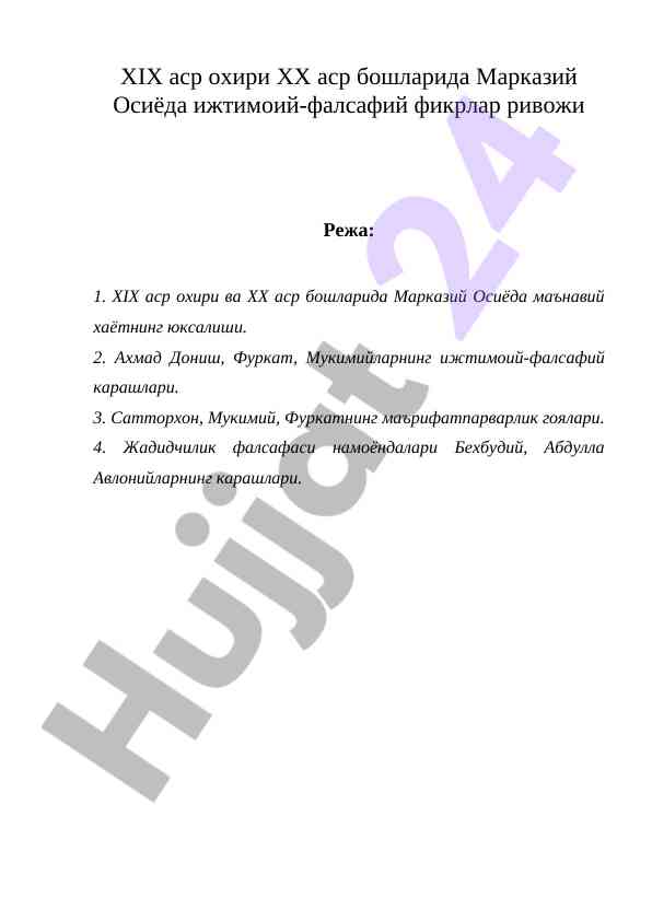 Xix asrda markaziy osiода ijtimoiy falsafa rivoji