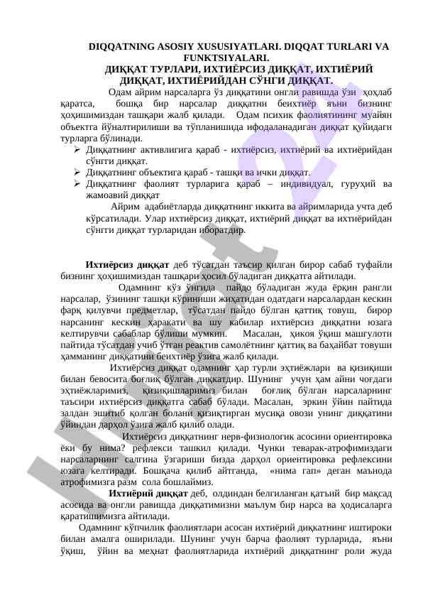 Diqqatning asosiy xususiyatlari va turlari