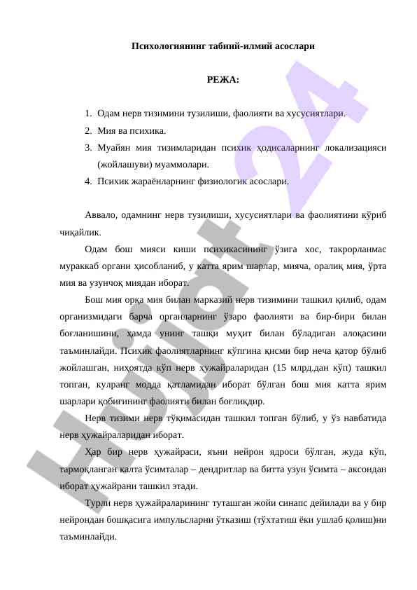 Psixologiyaning tabiiylik asoslari